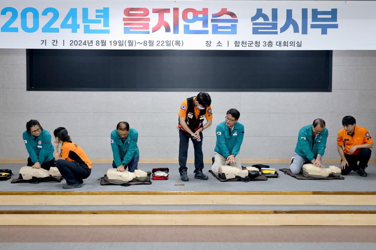 을지연습 기간 심폐소생술 교육