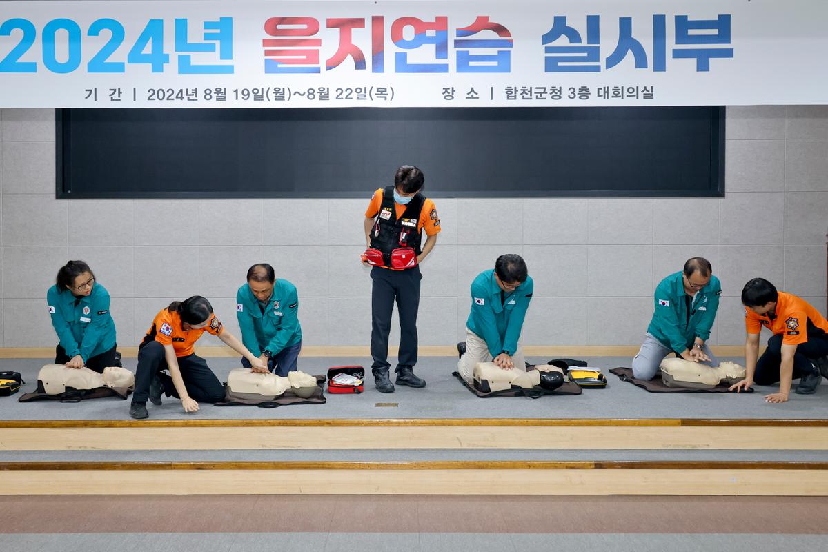을지연습 기간 심폐소생술 교육