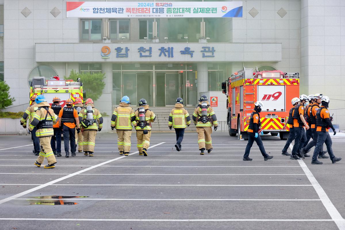 24년 을지연습 실제훈련