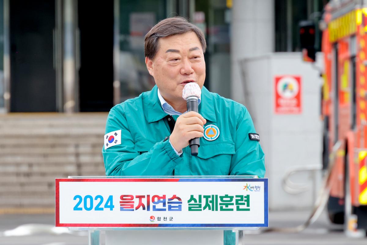 24년 을지연습 실제훈련
