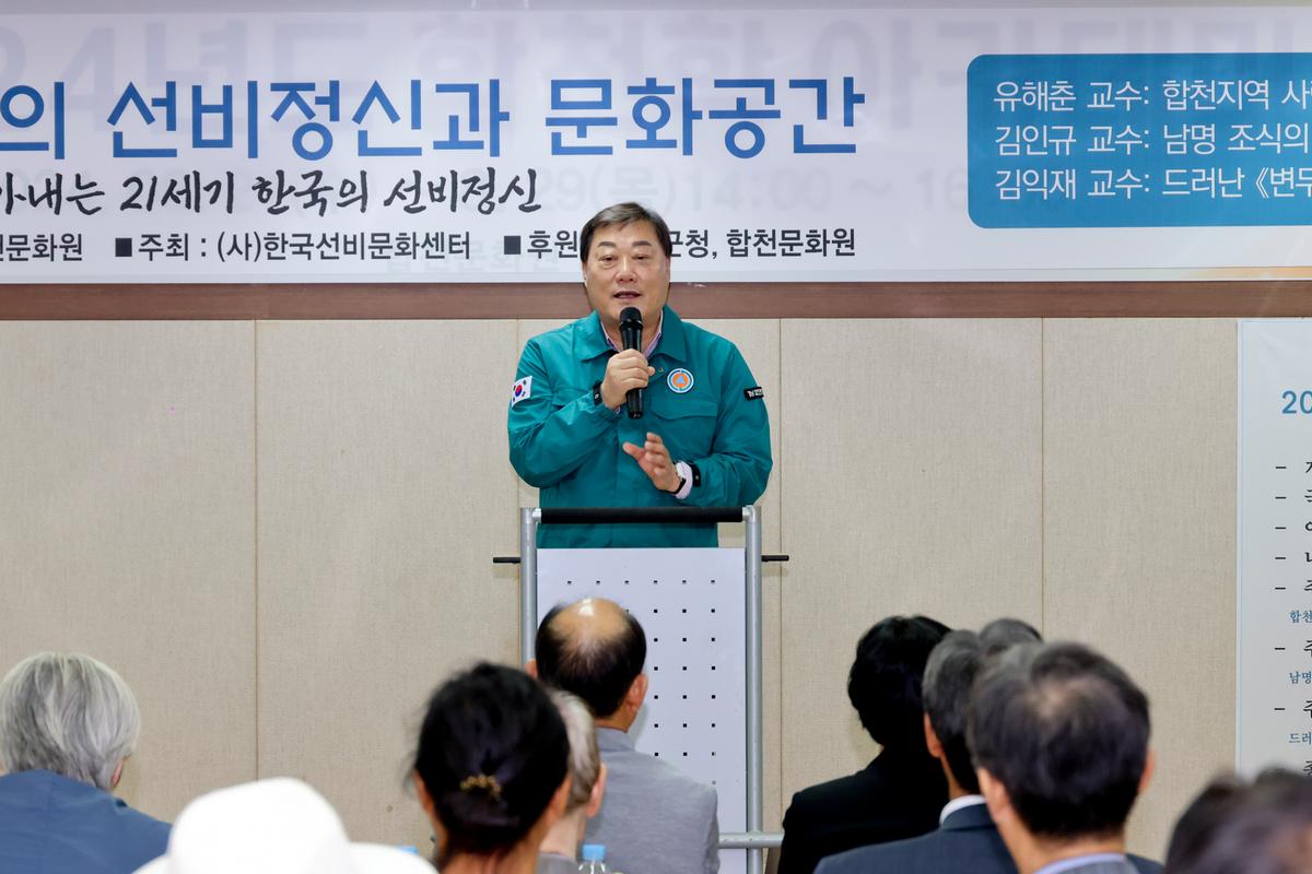 한국선비문화센터 2024년 학술 심포지엄