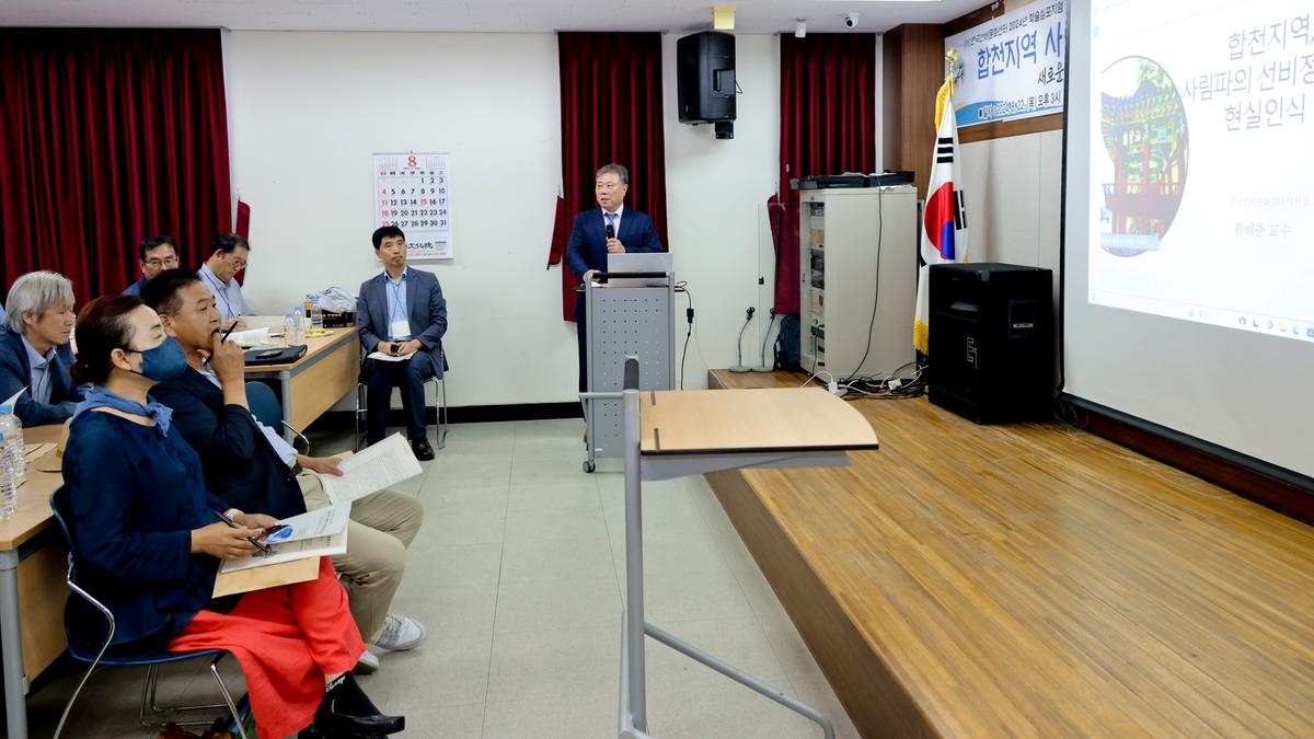 한국선비문화센터 2024년 학술 심포지엄