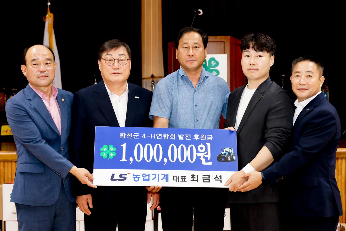 합천군 4-H 한마음대회