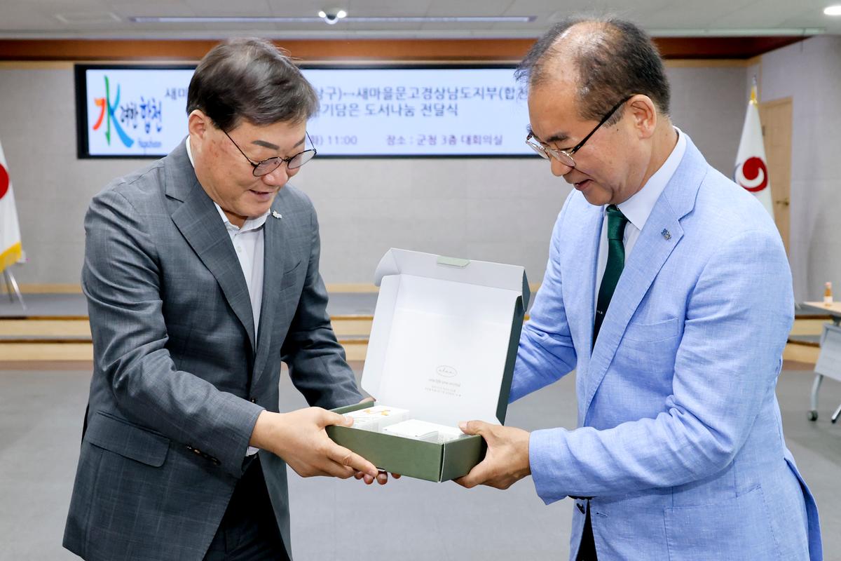 사상구-합천군 새마을문고 도농교류 도서나눔 전달식