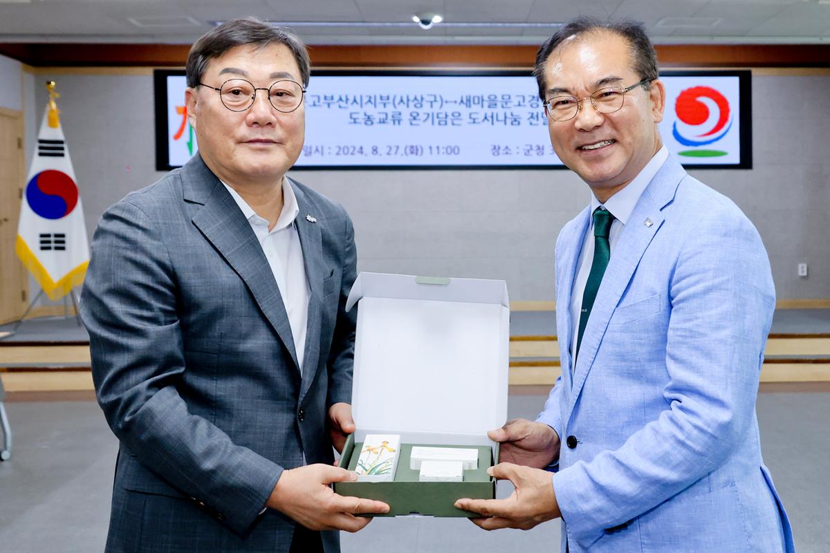 사상구-합천군 새마을문고 도농교류 도서나눔 전달식