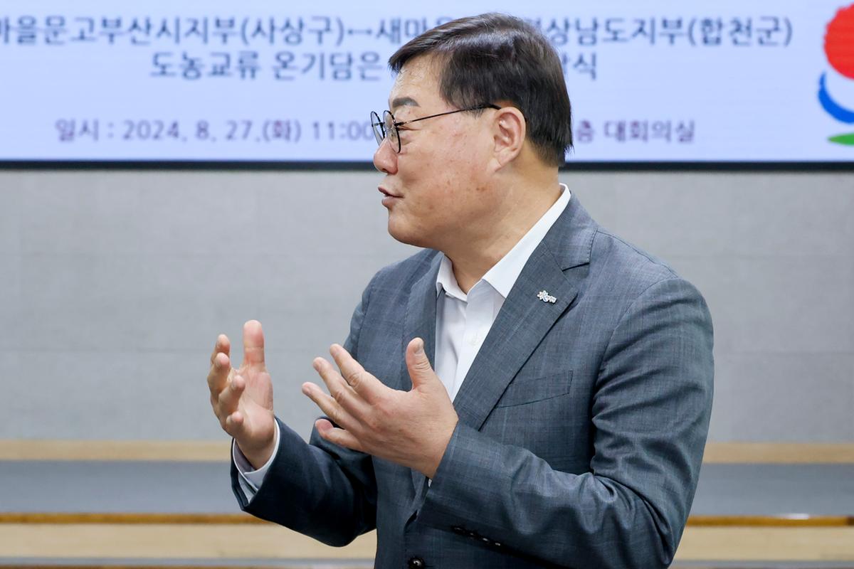 사상구-합천군 새마을문고 도농교류 도서나눔 전달식