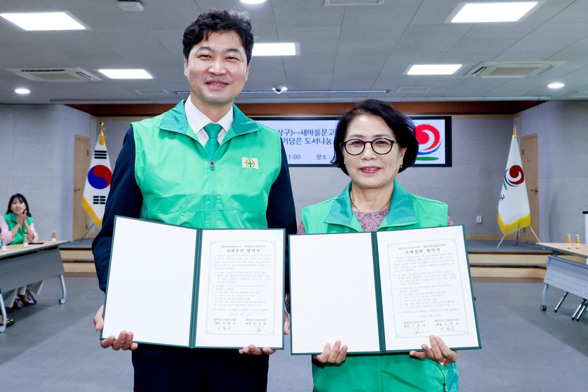 사상구-합천군 새마을문고 도농교류 도서나눔 전달식