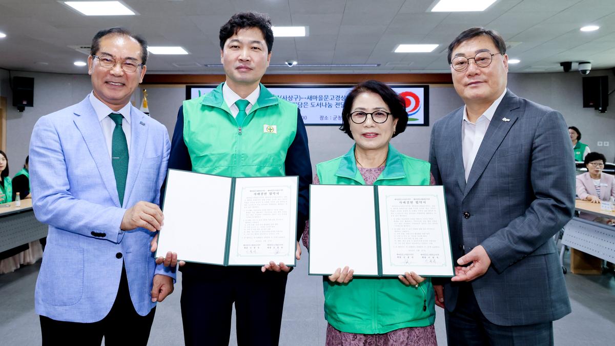 사상구-합천군 새마을문고 도농교류 도서나눔 전달식
