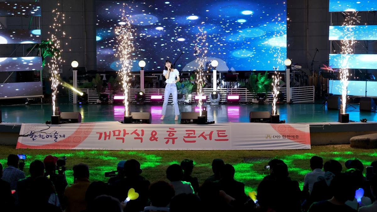 제20회 합천예술제 개막식