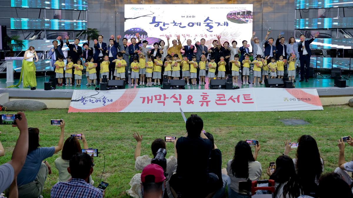 제20회 합천예술제 개막식