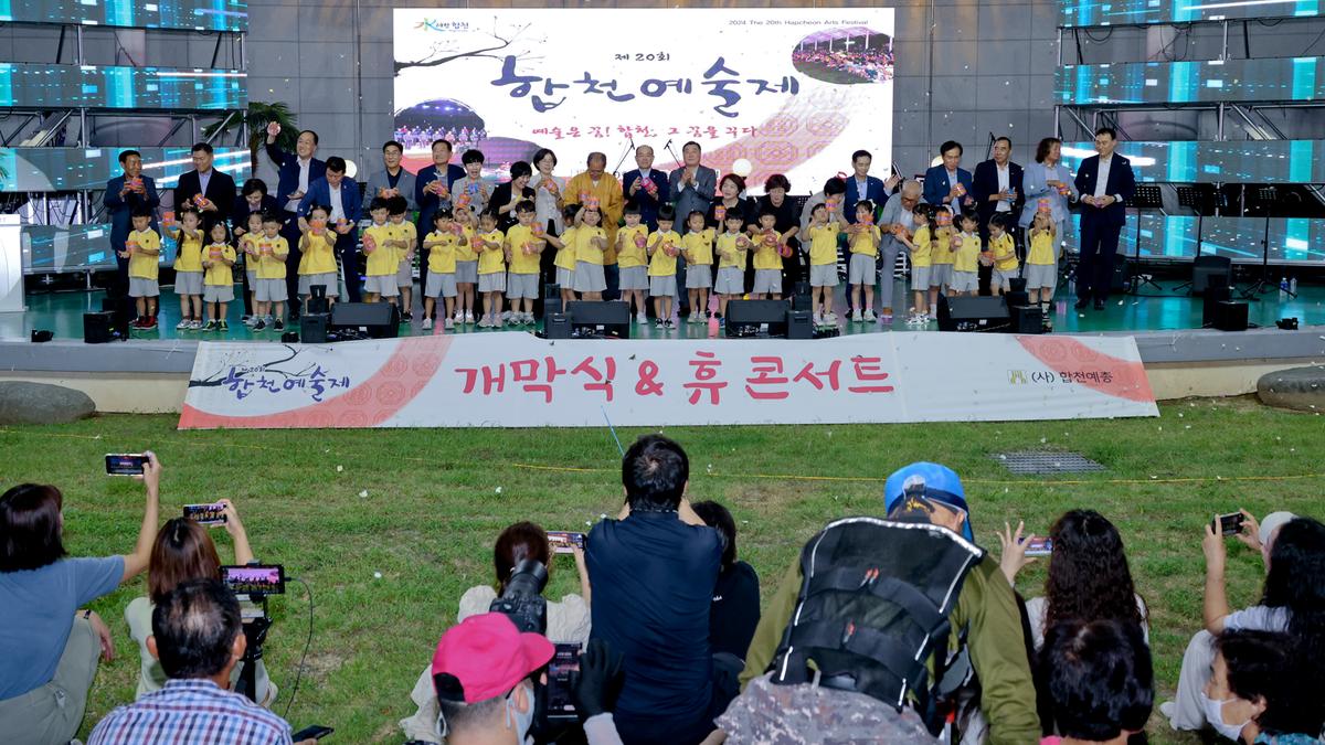 제20회 합천예술제 개막식