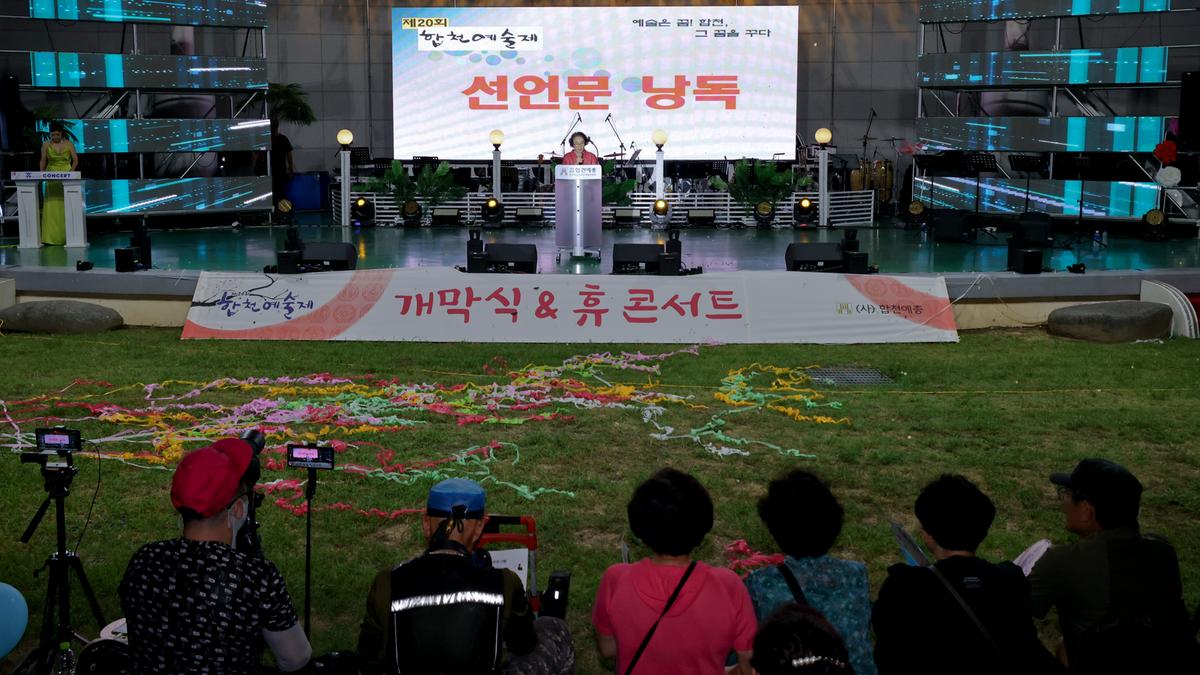 제20회 합천예술제 개막식