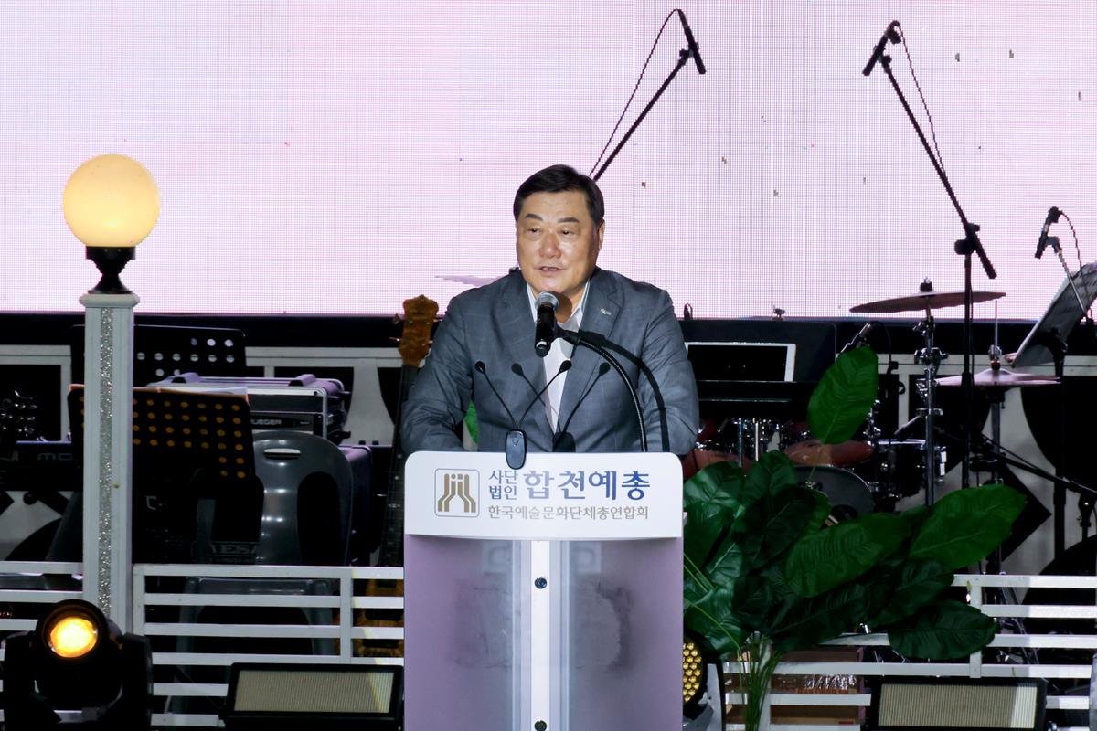 제20회 합천예술제 개막식