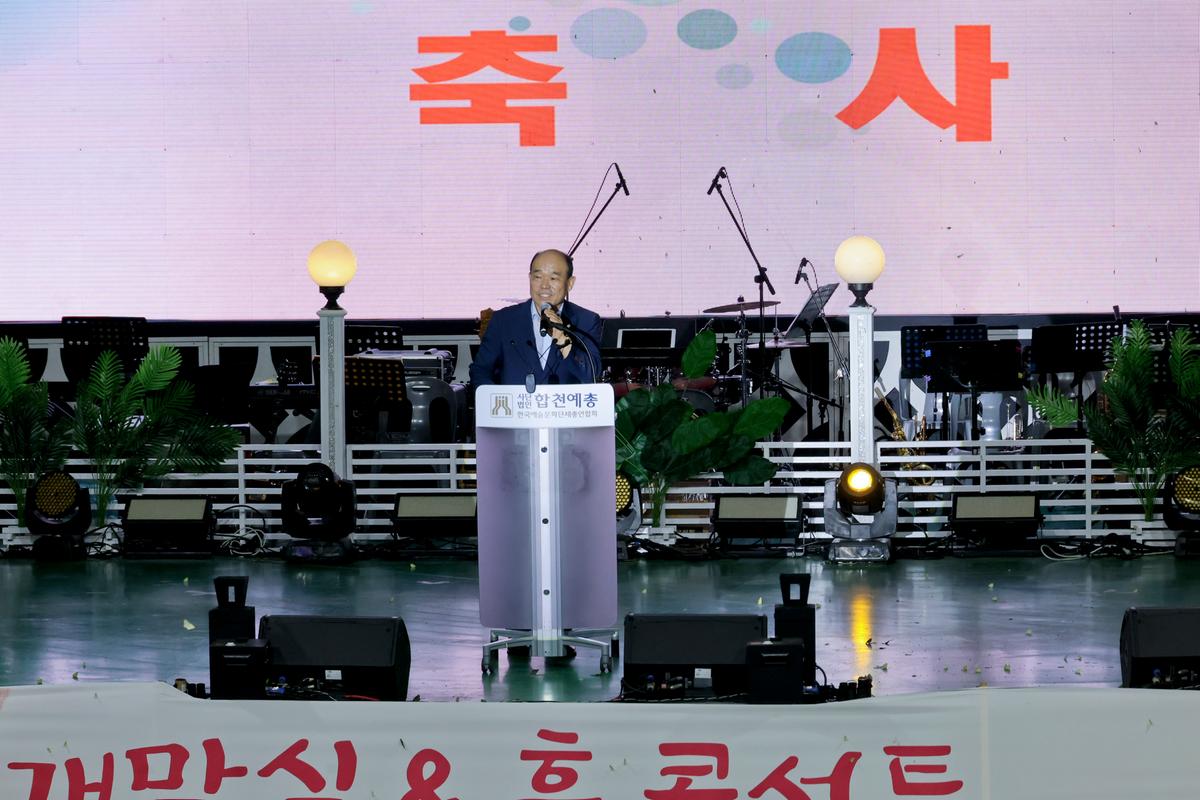 제20회 합천예술제 개막식
