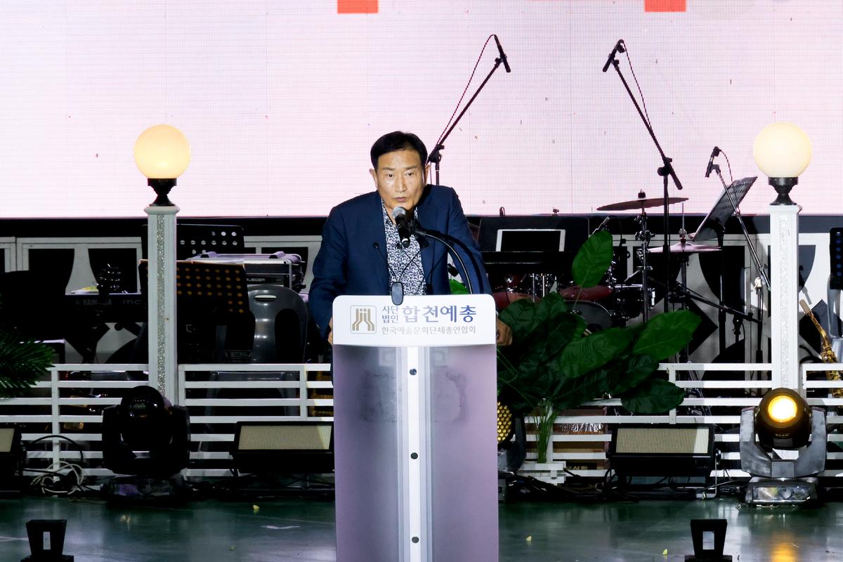 제20회 합천예술제 개막식