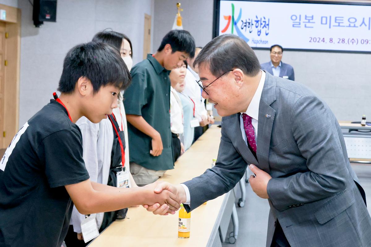 국제자매결연도시 일본 미토요시 중학생 합천문화체험 간담회