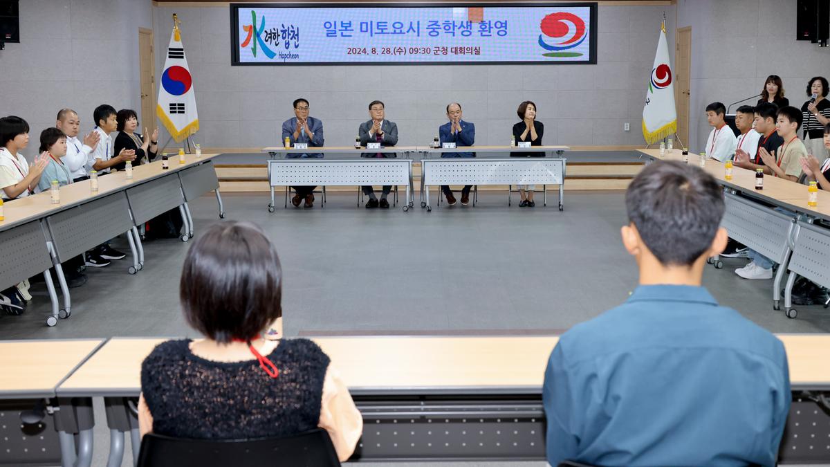 국제자매결연도시 일본 미토요시 중학생 합천문화체험 간담회