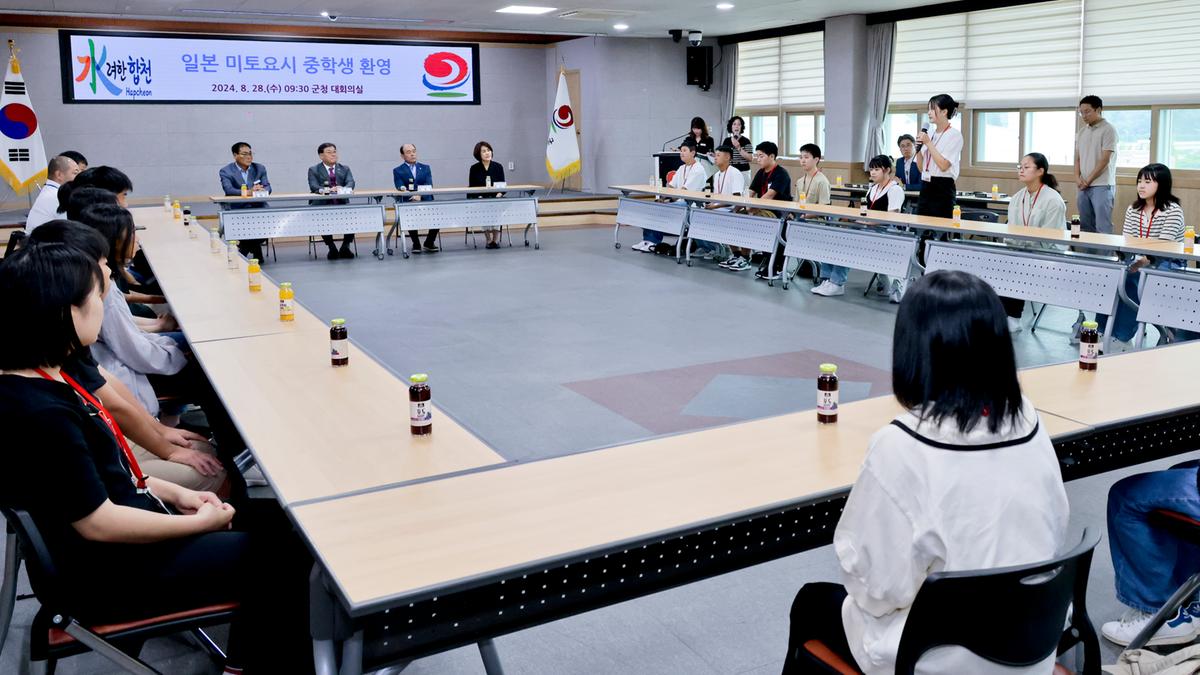 국제자매결연도시 일본 미토요시 중학생 합천문화체험 간담회