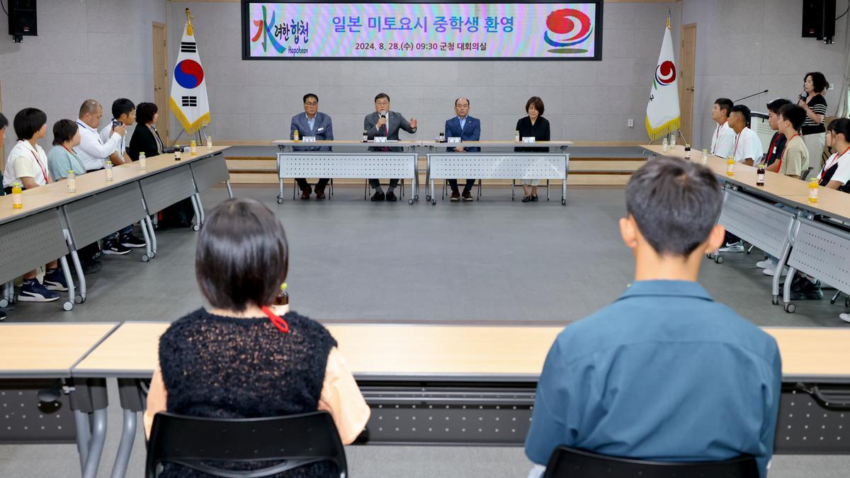 국제자매결연도시 일본 미토요시 중학생 합천문화체험 간담회