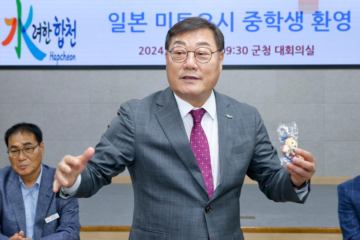 국제자매결연도시 일본 미토요시 중학생 합천문화체험 간담회