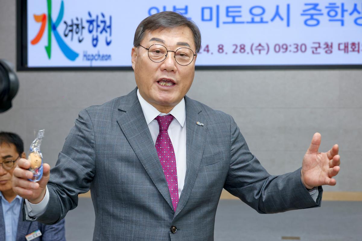 국제자매결연도시 일본 미토요시 중학생 합천문화체험 간담회