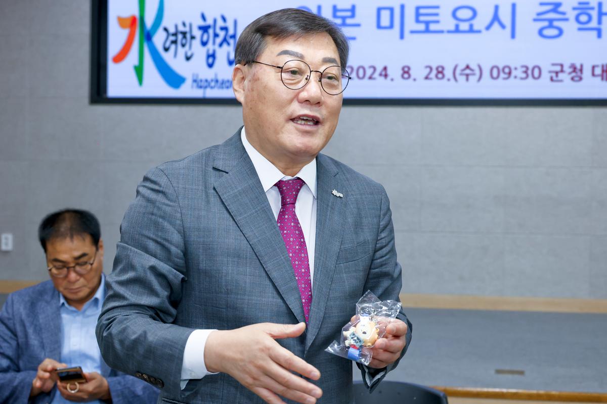 국제자매결연도시 일본 미토요시 중학생 합천문화체험 간담회
