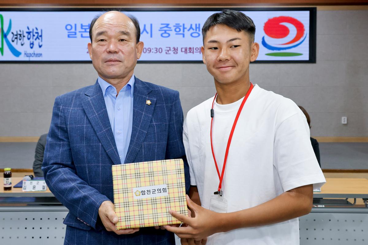 국제자매결연도시 일본 미토요시 중학생 합천문화체험 간담회