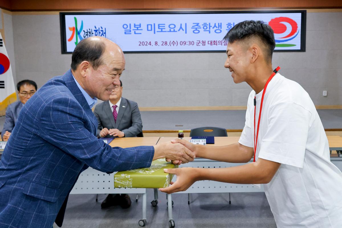 국제자매결연도시 일본 미토요시 중학생 합천문화체험 간담회