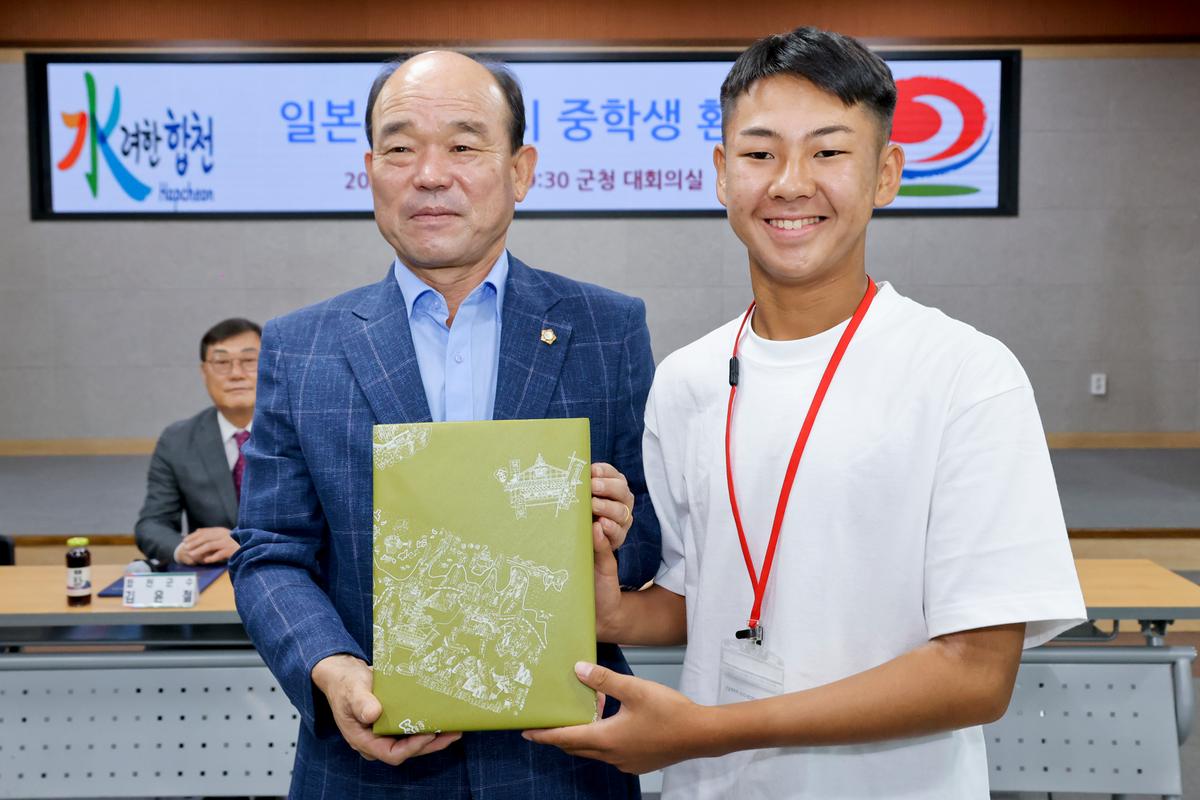 국제자매결연도시 일본 미토요시 중학생 합천문화체험 간담회