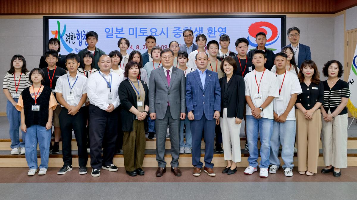 국제자매결연도시 일본 미토요시 중학생 합천문화체험 간담회