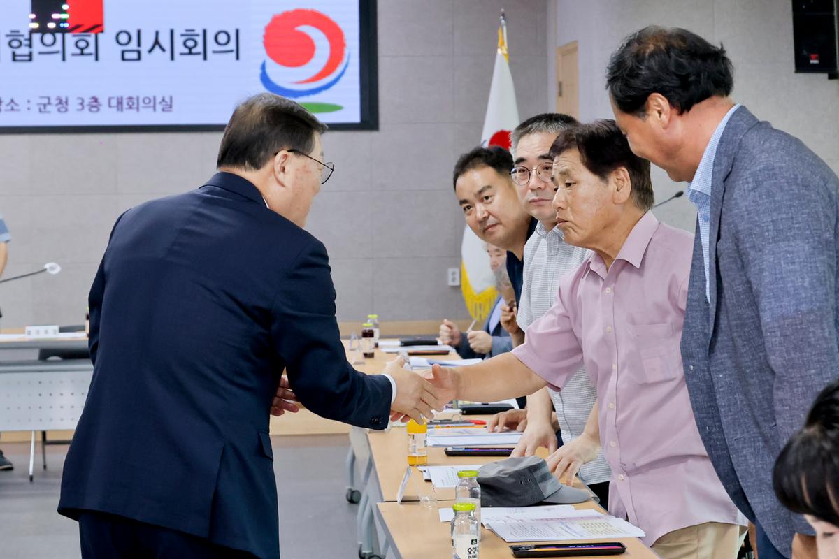 주민자치협의회 임시회의
