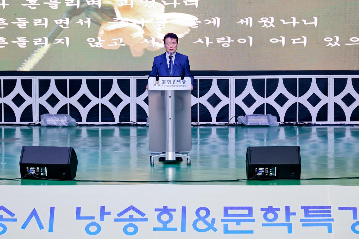 제20회 합천예술제 명사초청 애송시 낭송회 및 문학특강