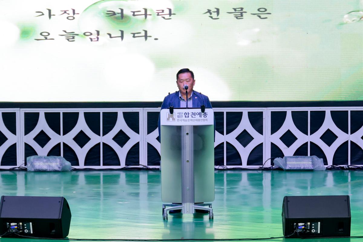 제20회 합천예술제 명사초청 애송시 낭송회 및 문학특강
