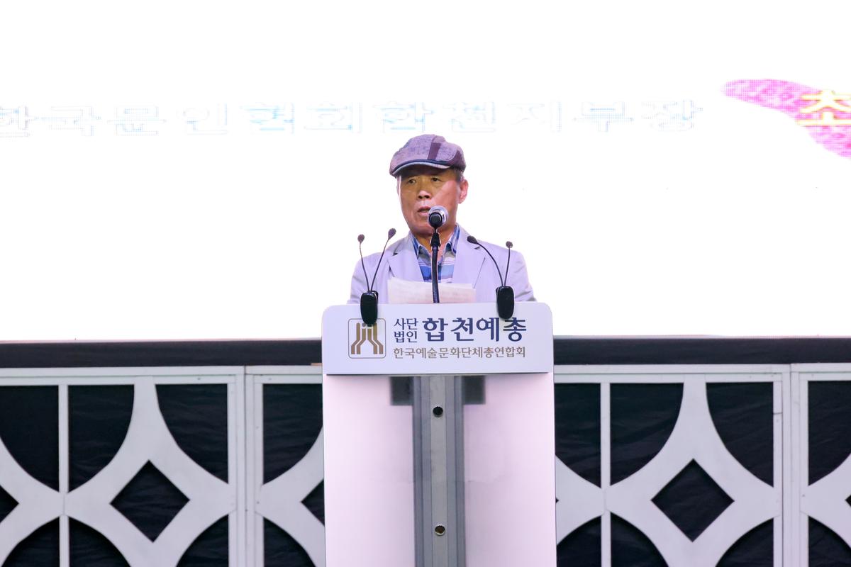 제20회 합천예술제 명사초청 애송시 낭송회 및 문학특강