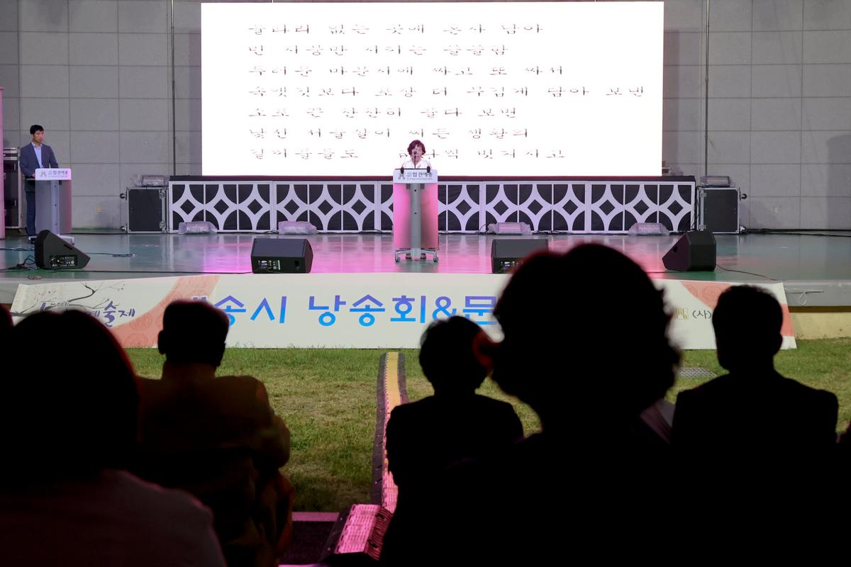 제20회 합천예술제 명사초청 애송시 낭송회 및 문학특강