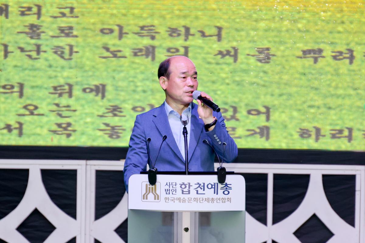 제20회 합천예술제 명사초청 애송시 낭송회 및 문학특강