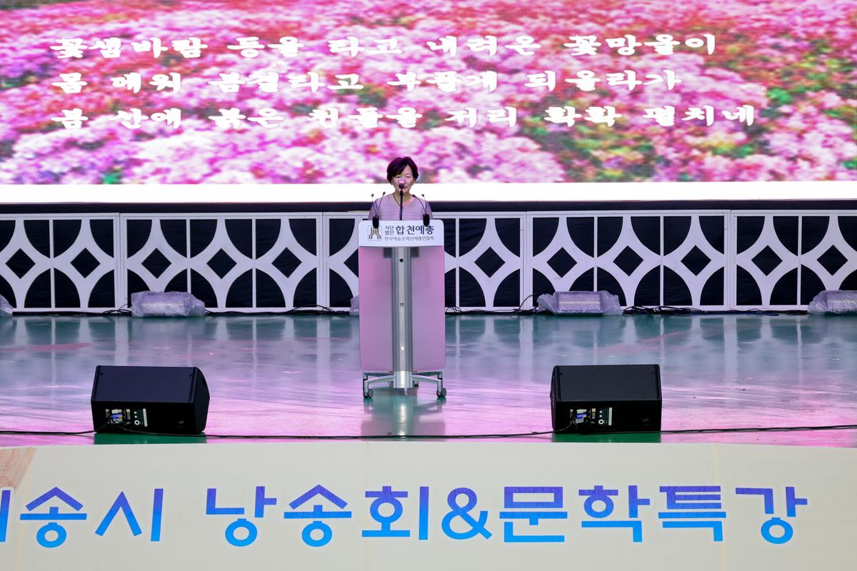 제20회 합천예술제 명사초청 애송시 낭송회 및 문학특강