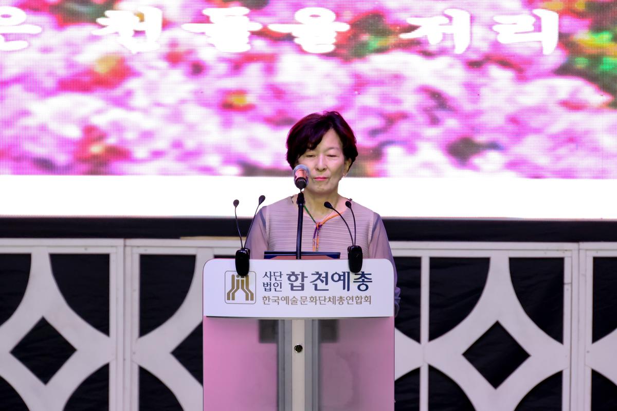 제20회 합천예술제 명사초청 애송시 낭송회 및 문학특강