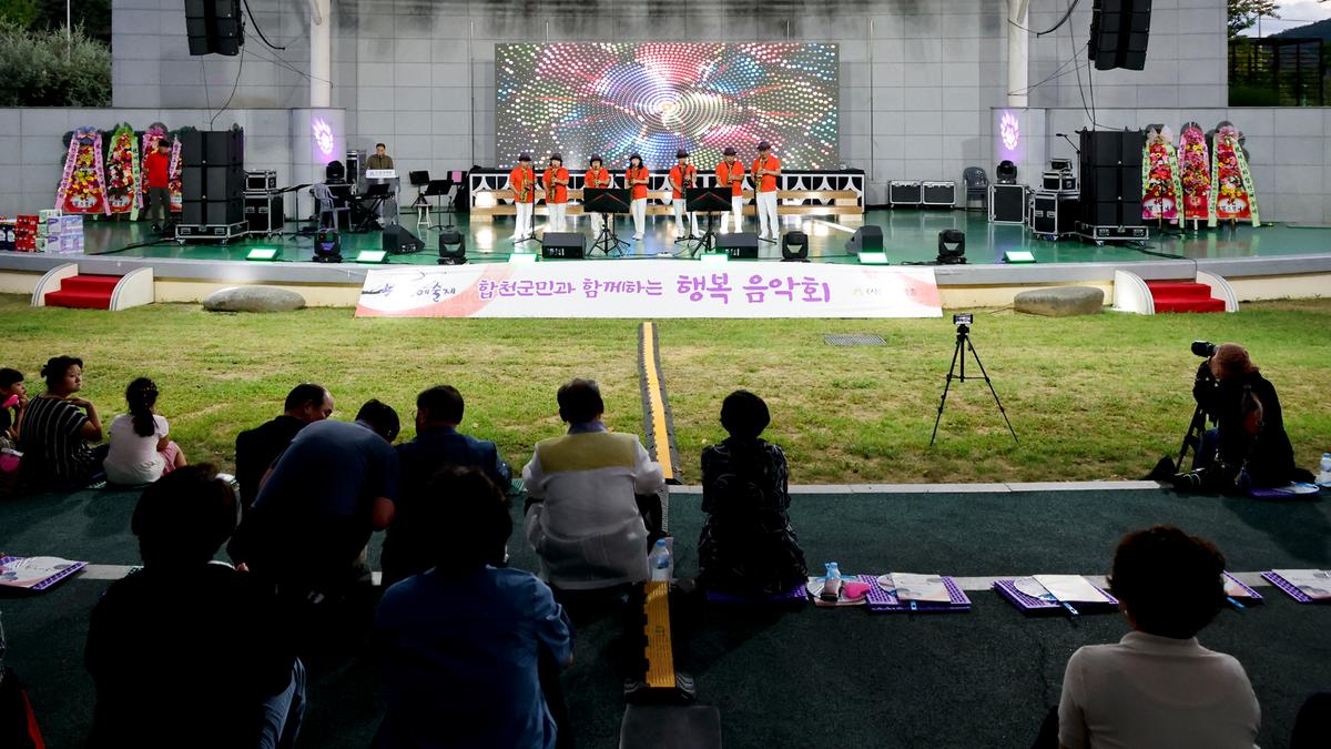제20회 합천예술제 음악제