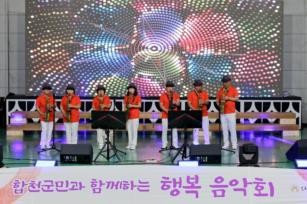 제20회 합천예술제 음악제