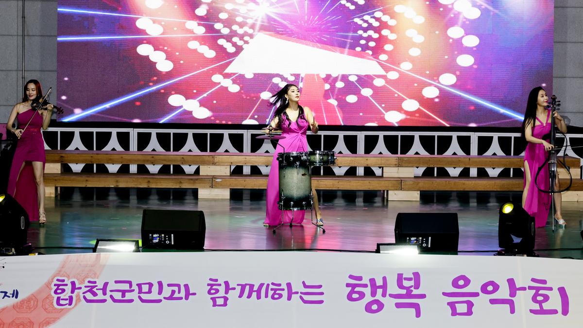 제20회 합천예술제 음악제