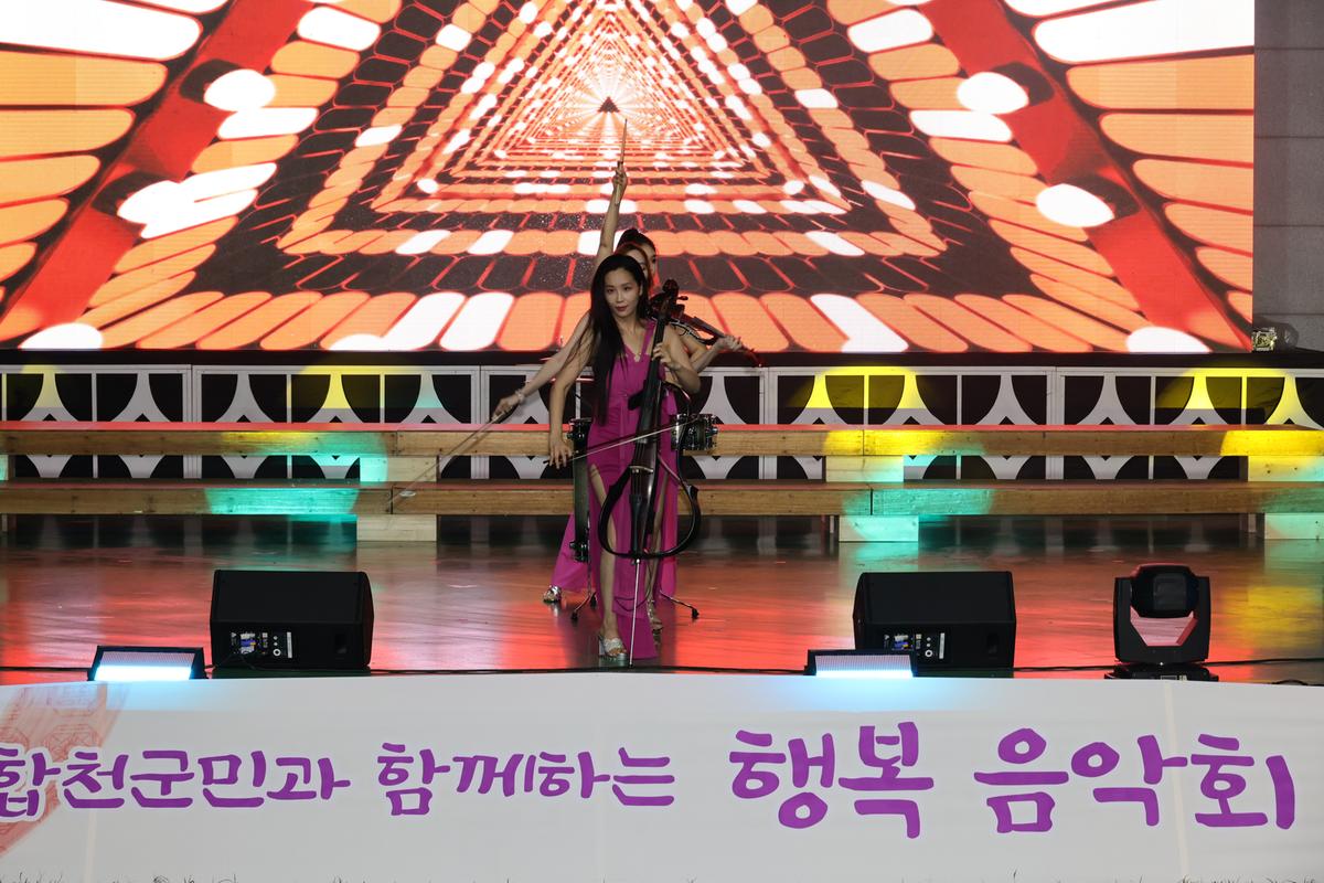제20회 합천예술제 음악제