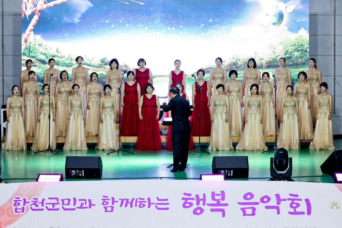 제20회 합천예술제 음악제