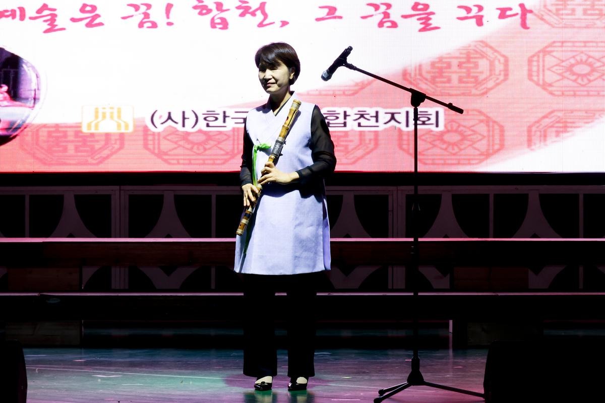 제20회 합천예술제 음악제