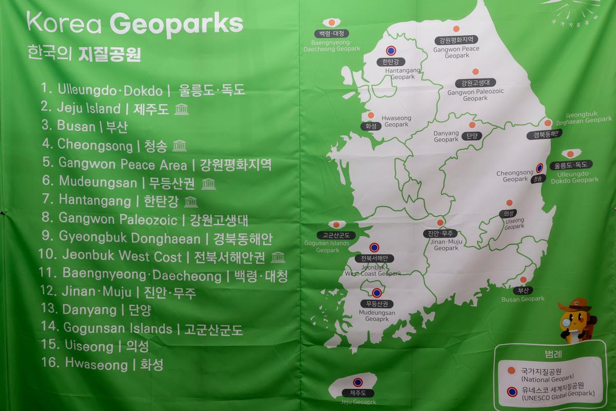 제37회 세계지질과학총회 합천운석충돌구 홍보 부스 방문