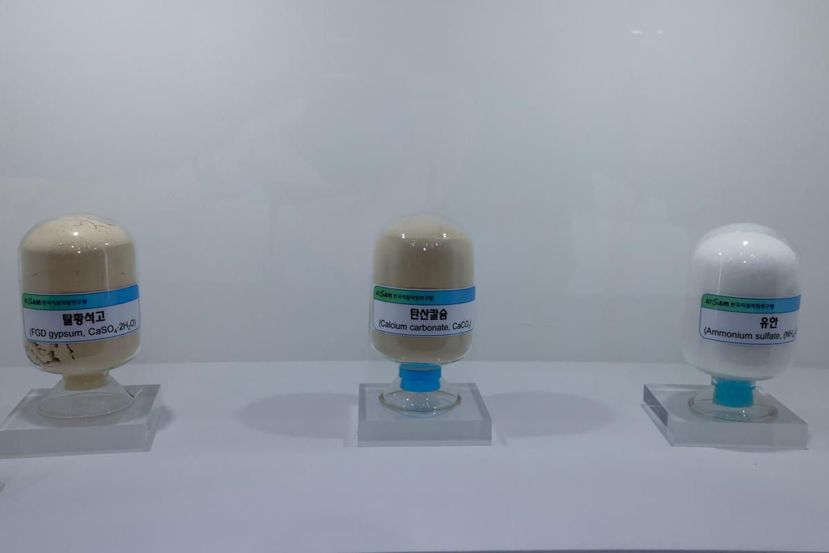 제37회 세계지질과학총회 합천운석충돌구 홍보 부스 방문