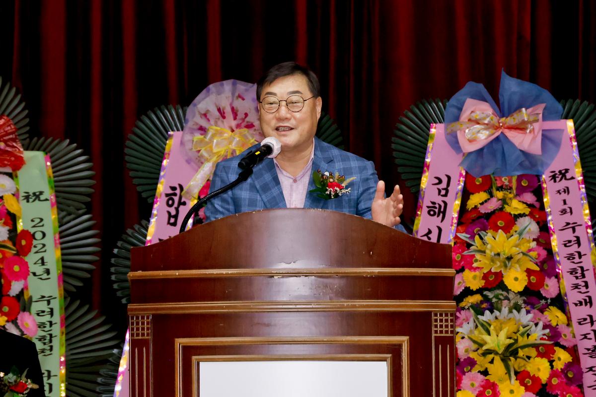 제1회 수려한 합천배 라지볼 전국오픈탁구대회 개막식
