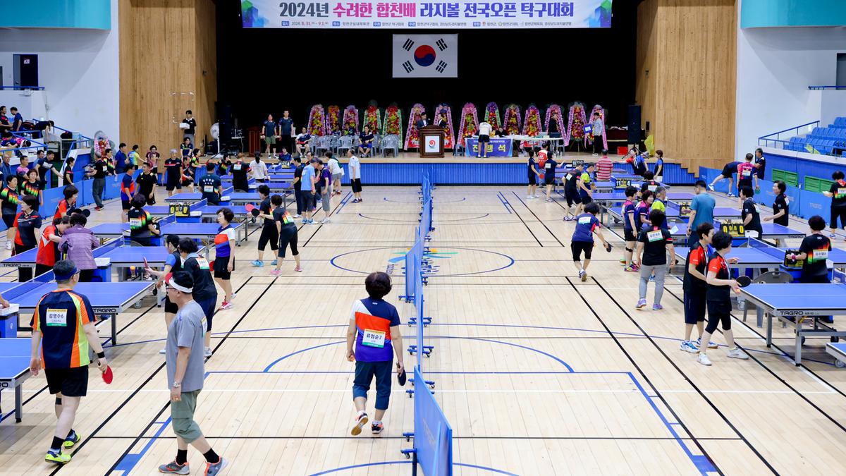 제1회 수려한 합천배 라지볼 전국오픈탁구대회 개막식