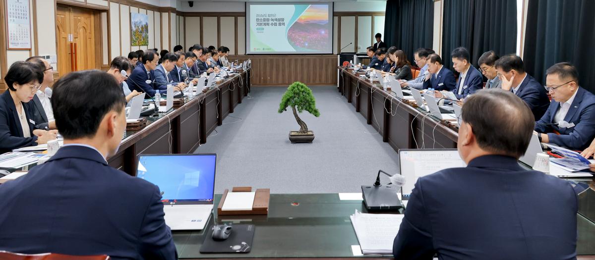 합천군 탄소중립·녹색생활 기본계획 수립 용역 중간보고회