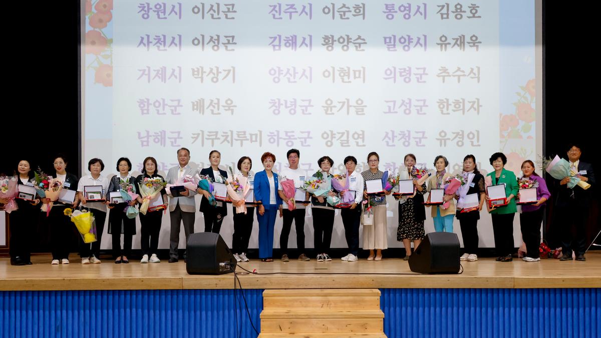 경상남도 새마을부녀회 행복한 가정가꾸기 한마음대회